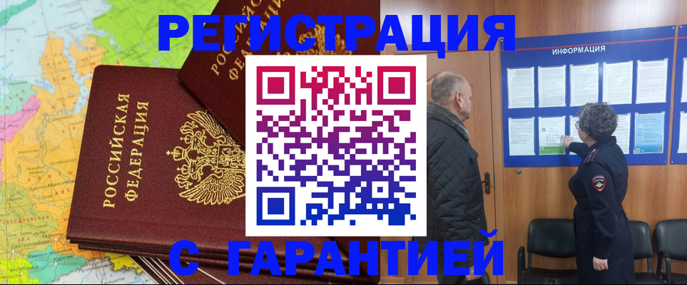 временная регистрация для всех в Козельске