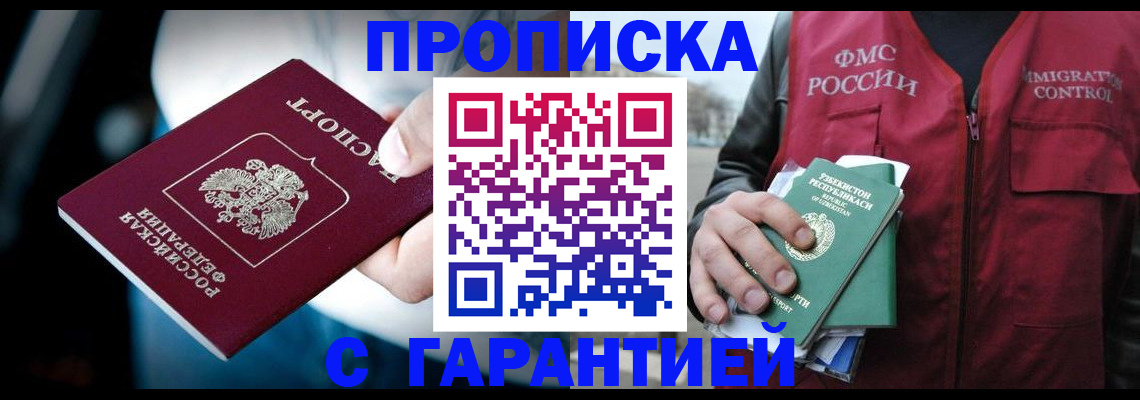 прописка для военкомата в Козельске