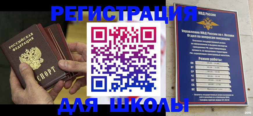 купить прописку в Козельске