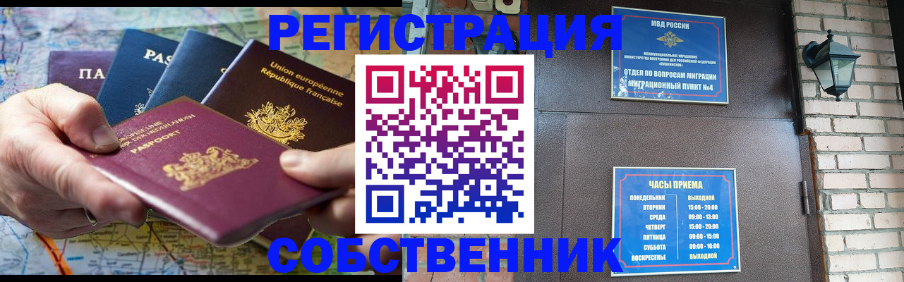 прописка от собственника в Козельске
