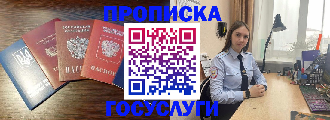 временная регистрация законно в Козельске