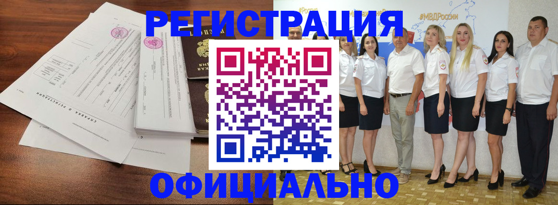 купить прописку в Козельске