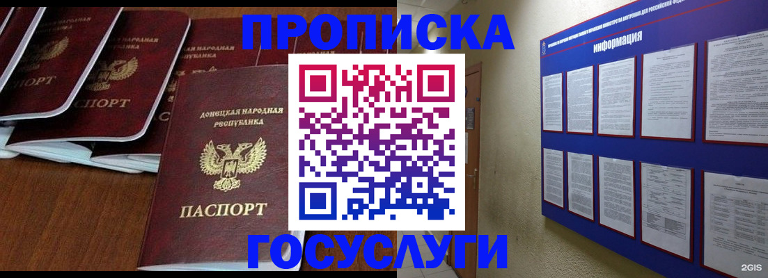 временная регистрация гарантия в Козельске