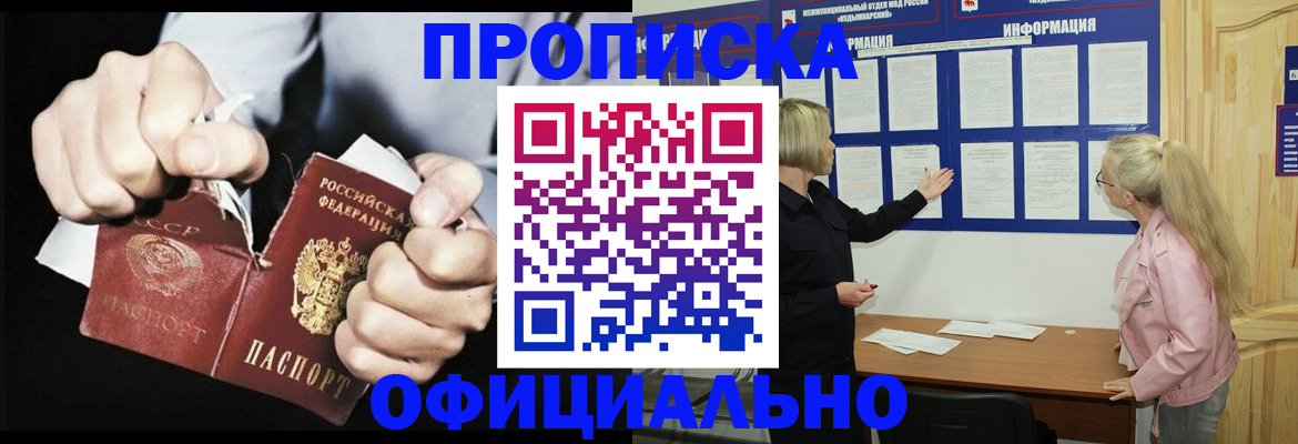 временная регистрация купить в Козельске